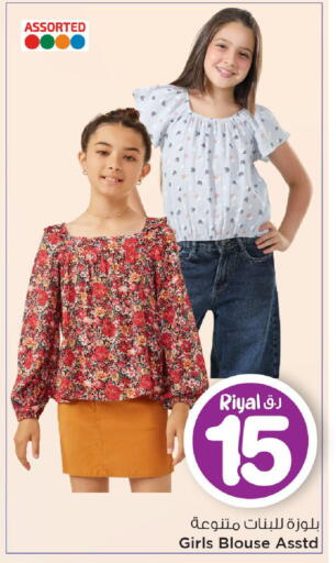 available at Mark & Save  in Qatar - Al Rayyan