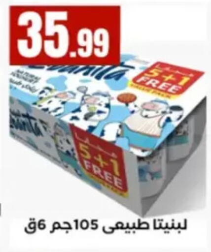 available at مارت فيل in Egypt - القاهرة