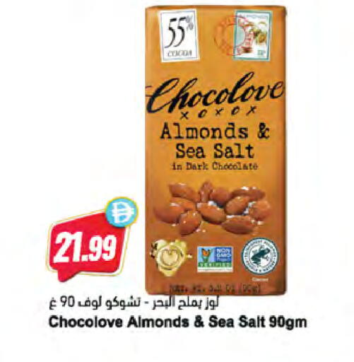 available at المايا سوبرماركت in الإمارات العربية المتحدة , الامارات - دبي