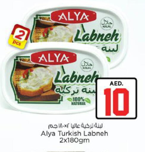 available at Nesto Hypermarket in UAE - Ras al Khaimah