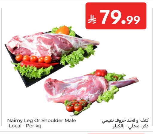 available at كارفور in مملكة العربية السعودية, السعودية, سعودية - المنطقة الشرقية
