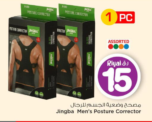 available at Mark & Save  in Qatar - Doha