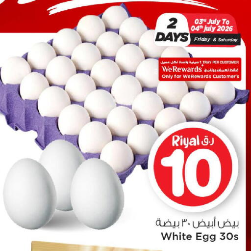 available at Mark & Save  in Qatar - Al Wakra