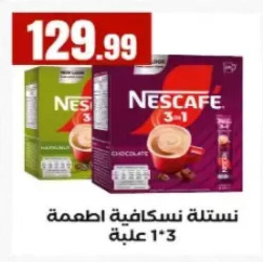 available at مارت فيل in Egypt - القاهرة