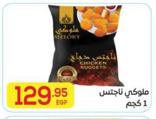 available at El Mahallawy Market  in Egypt - Cairo