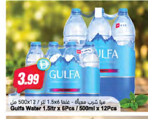 available at Almaya Supermarkets in UAE - Dubai