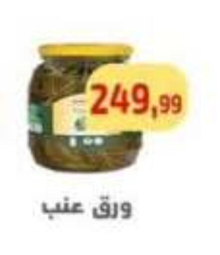 available at Ehab Prince in Egypt - Cairo