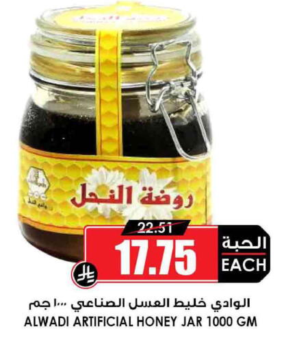 available at Prime Supermarket in KSA, Saudi Arabia, Saudi - Rafha