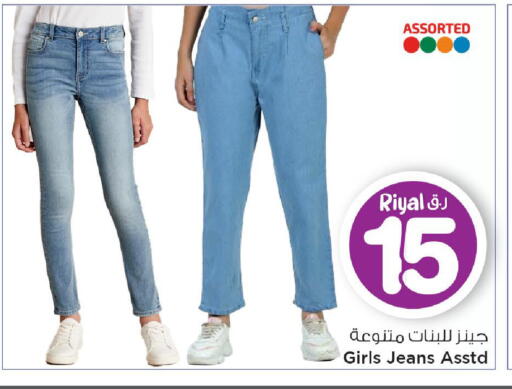 available at Mark & Save  in Qatar - Al Rayyan