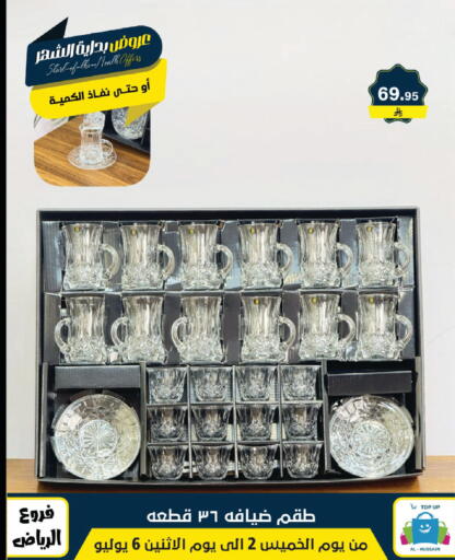 available at Al Hussain Top Up in KSA, Saudi Arabia, Saudi - Riyadh