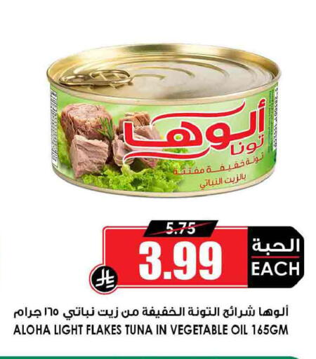 available at Prime Supermarket in KSA, Saudi Arabia, Saudi - Mahayil