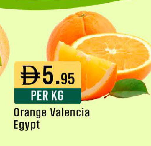 Orange from Egypt available at ويست زون سوبرماركت in الإمارات العربية المتحدة , الامارات - أبو ظبي
