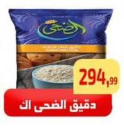 available at مؤسسة ايهاب البرنس in Egypt - القاهرة