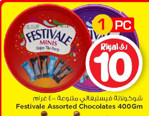 available at Mark & Save  in Qatar - Al Daayen