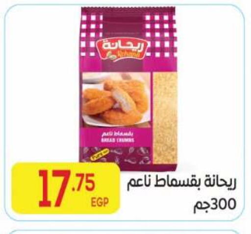 available at El Mahallawy Market  in Egypt - Cairo