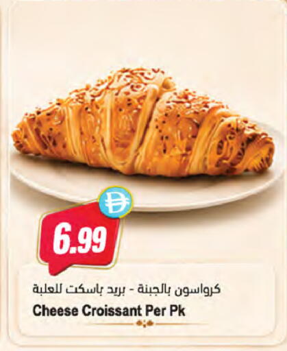 available at Almaya Supermarkets in UAE - Dubai