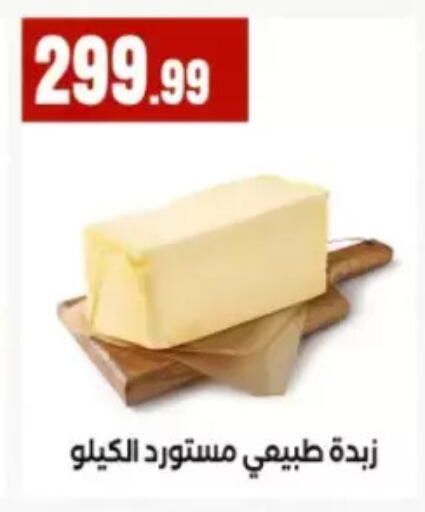 available at مارت فيل in Egypt - القاهرة