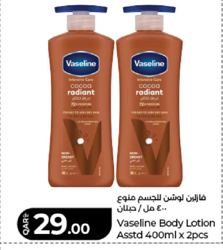 available at LuLu Hypermarket in Qatar - Doha