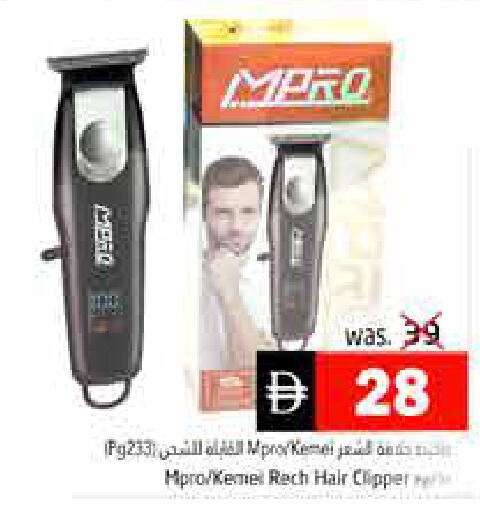 available at Pasons Hypermarket in UAE - Fujairah