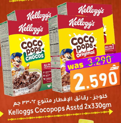 available at مركز المزن للتسوق in عُمان - مسقط‎