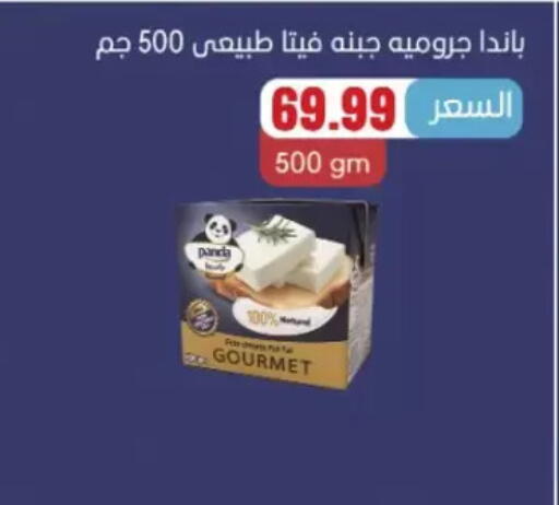 available at مارت فيل in Egypt - القاهرة
