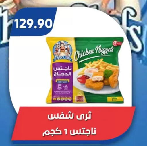 available at Bassem Market in Egypt - Cairo
