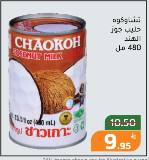 Coconut Apple available at Green Apple Market in KSA, Saudi Arabia, Saudi - Al Hasa
