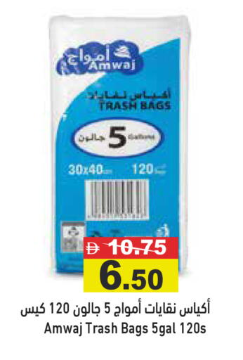 available at Aswaq Ramez in UAE - Dubai