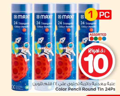 available at Mark & Save  in Qatar - Al Daayen