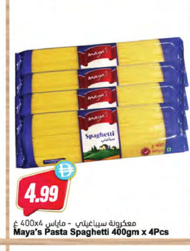 available at Almaya Supermarkets in UAE - Dubai