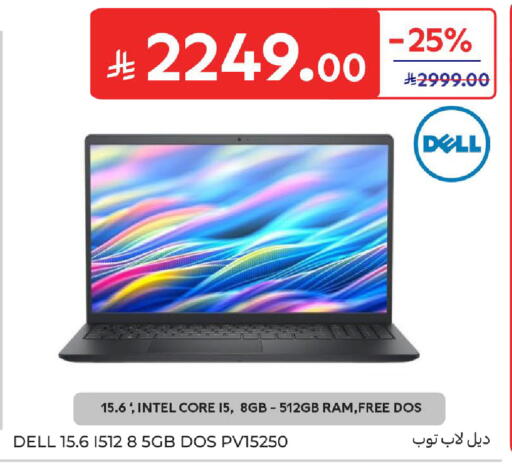 available at كارفور in مملكة العربية السعودية, السعودية, سعودية - المنطقة الشرقية