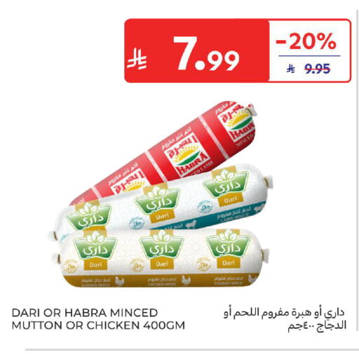 available at كارفور in مملكة العربية السعودية, السعودية, سعودية - سكاكا