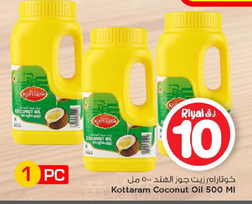 Coconut available at Mark & Save  in Qatar - Doha