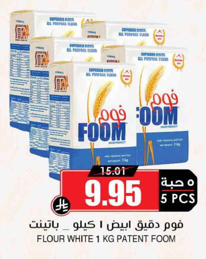 available at أسواق النخبة in مملكة العربية السعودية, السعودية, سعودية - الزلفي