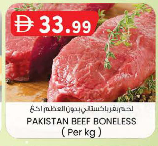 available at ك. إم. هايبرماركت in الإمارات العربية المتحدة , الامارات - ٱلْعَيْن‎
