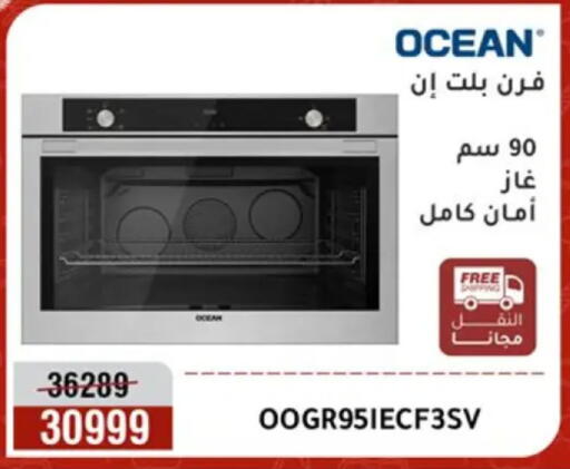 available at المرشدي in Egypt - القاهرة