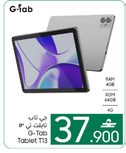 available at MARK & SAVE in Oman - Muscat