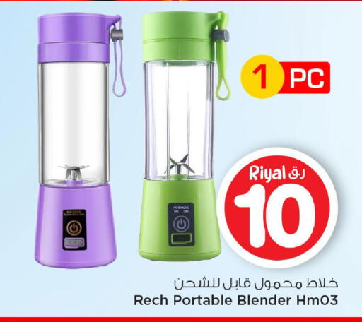 available at Mark & Save  in Qatar - Doha