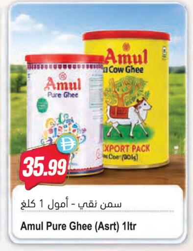 available at Almaya Supermarkets in UAE - Dubai