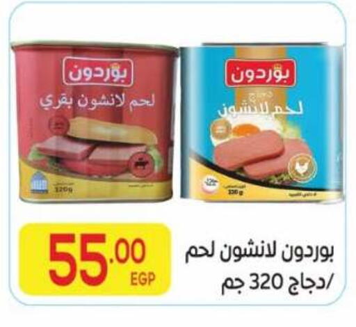 available at El Mahallawy Market  in Egypt - Cairo