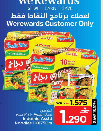 available at MARK & SAVE in Oman - Muscat