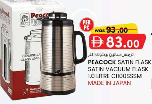 available at K M Trading  in UAE - Fujairah