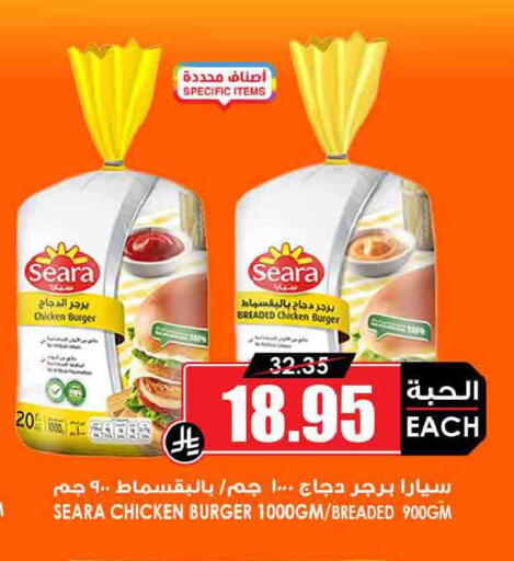 available at أسواق النخبة in مملكة العربية السعودية, السعودية, سعودية - وادي الدواسر