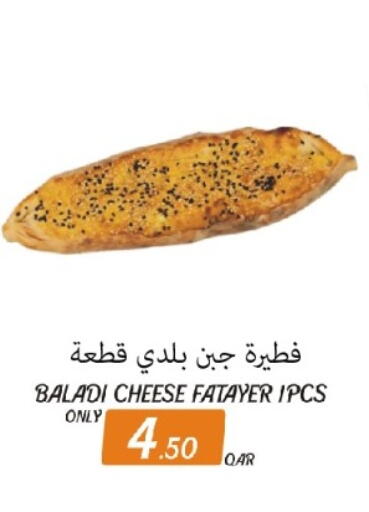 available at البلدي اليوم in قطر - أم صلال