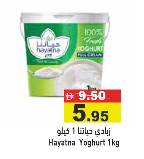 available at Aswaq Ramez in UAE - Dubai