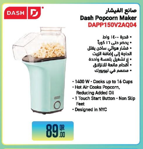 available at جمبو للإلكترونيات in قطر - الشمال