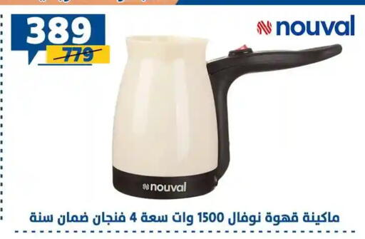 available at Shaheen Center in Egypt - Cairo