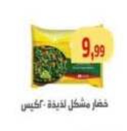 available at Ehab Prince in Egypt - Cairo