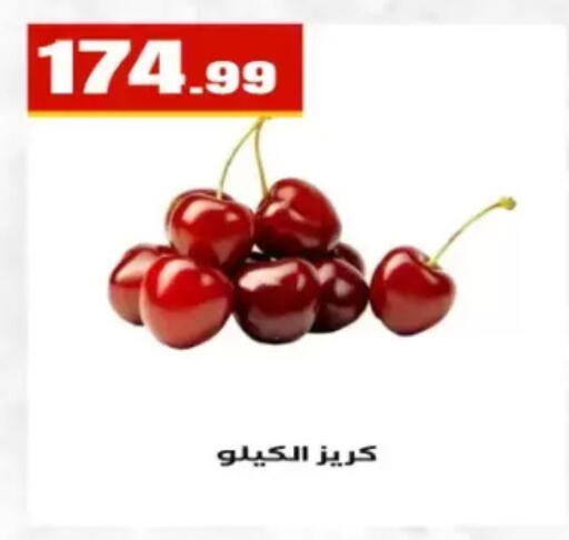 available at مارت فيل in Egypt - القاهرة