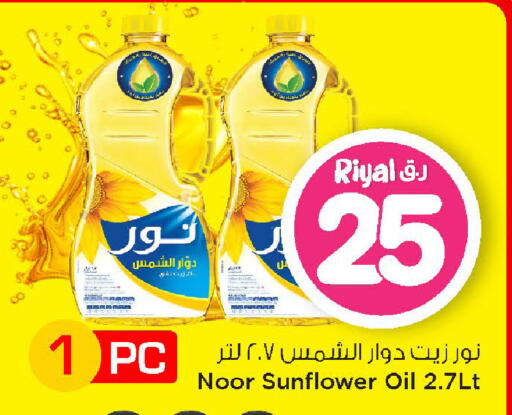 available at Mark & Save  in Qatar - Doha
